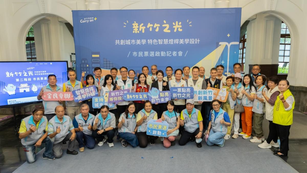 「新竹之光」進入全民票選階段 高虹安邀市民一人一票 點亮未來城市風景