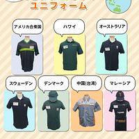 セブン&アイ・ホールディングスが7月11日に公式X(旧Twitter)に投稿した「世界のセブン‐イレブンのユニフォーム紹介」が、大きな批判を呼んでいる。この投稿に対し、多くのユーザーから否定的な意見が寄せられている。 セブン&アイ・ホールディングスが7月11日に公式X(旧Twitter)に投稿した「世界のセブン‐イレブンのユニフォーム紹介」が、大きな批判を呼んでいる。この投稿に対し、多くのユーザーから否定的な意見が寄せられている。