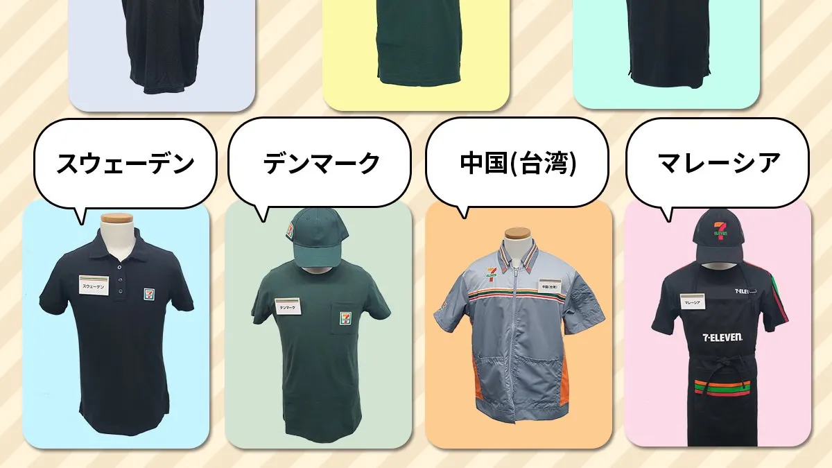 セブン&アイ・ホールディングスが7月11日に公式X(旧Twitter)に投稿した「世界のセブン‐イレブンのユニフォーム紹介」が、大きな批判を呼んでいる。この投稿に対し、多くのユーザーから否定的な意見が寄せられている。 セブン&アイ・ホールディングスが7月11日に公式X(旧Twitter)に投稿した「世界のセブン‐イレブンのユニフォーム紹介」が、大きな批判を呼んでいる。この投稿に対し、多くのユーザーから否定的な意見が寄せられている。