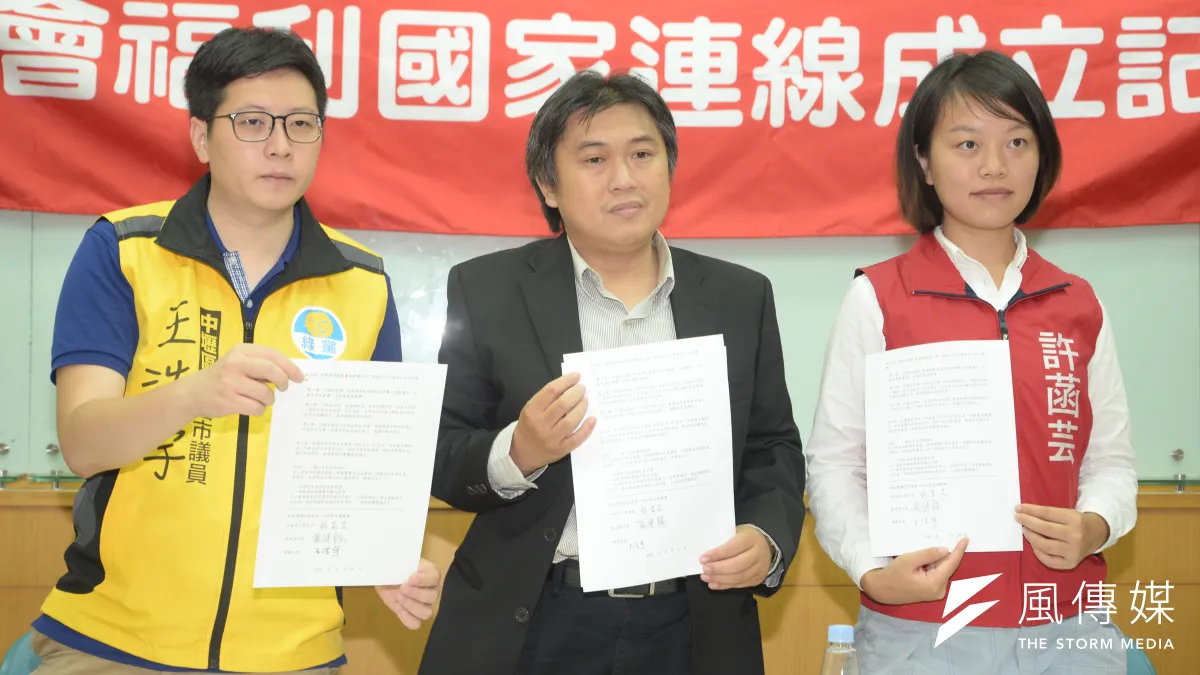 20180619-社會福利國家連線成立記者會,三黨代表亮出互相簽署的合約。(甘岱民攝)