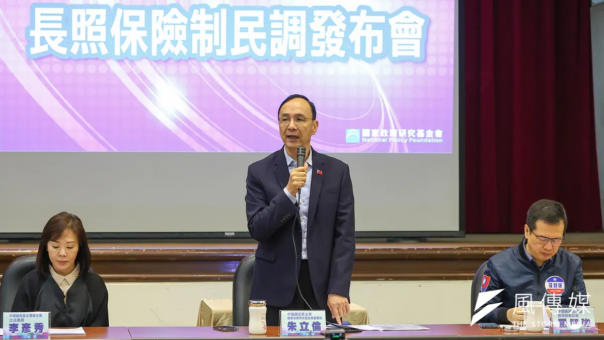 國民黨主席朱立倫20日出席「2025民生議題調查系列:長照保險制」民調發布會。(顏麟宇攝)