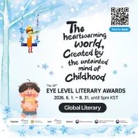 The 34th Eye Level Literary Awards Opens Global Literary Submissions The 34th Eye Level Literary Awards Opens Global Literary Submissions