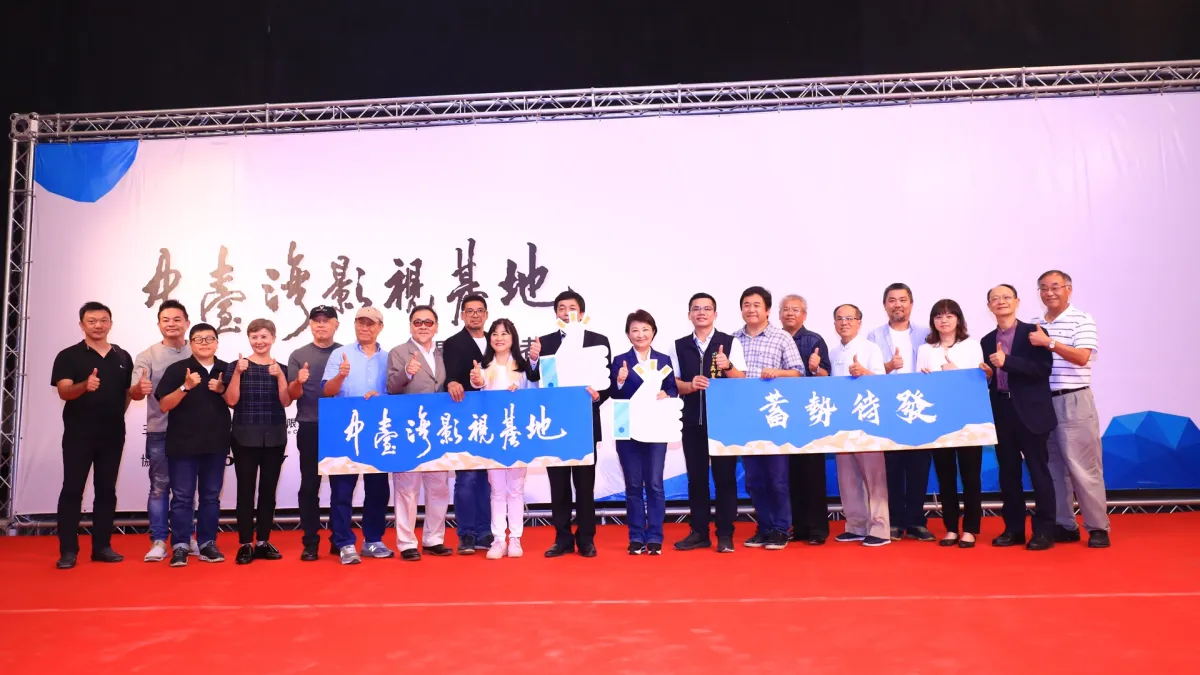 全國最大片廠,「中台灣影視基地」22日舉行開幕 典禮。(圖/台中市政府提供)