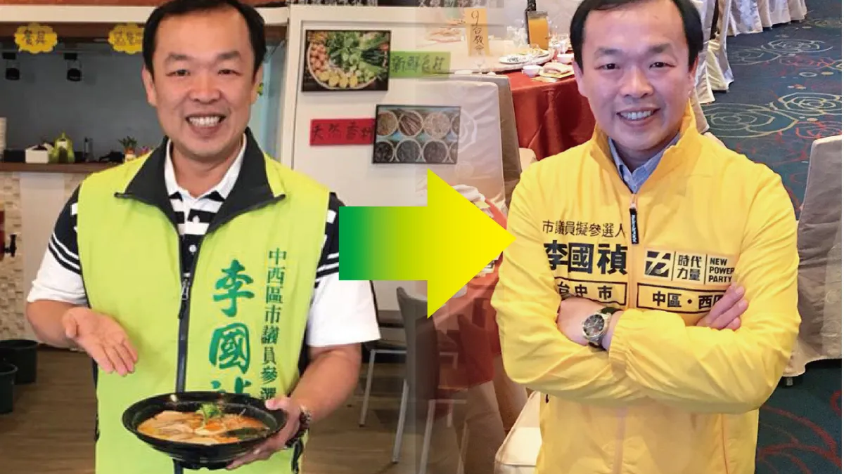 前民進黨籍吉龍里長李國禎擔任立委徐永明從民進黨挖角到台中市中西區服務處主任,未來更將代表時力角逐參選。(取自李國禎臉書)