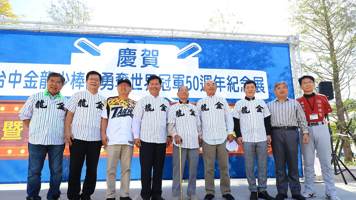 金龍少棒50周年紀念特展即日起在洲際棒球場旁的台中棒球故事館展出。(圖/台中市政府提供)