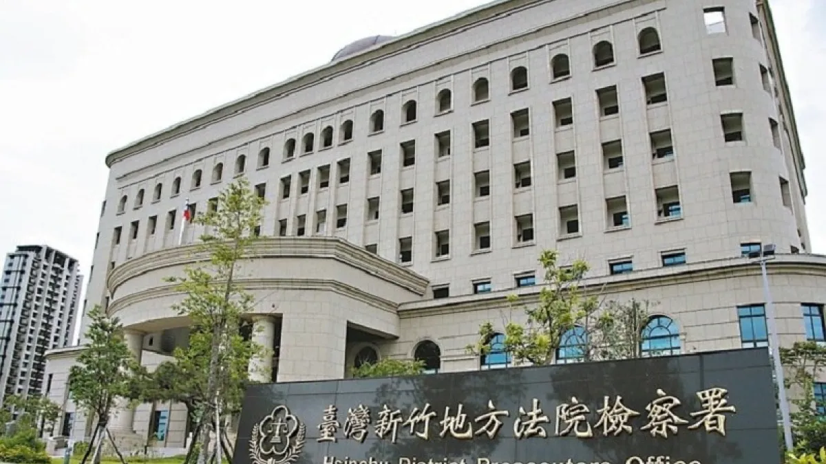 新竹地檢署。