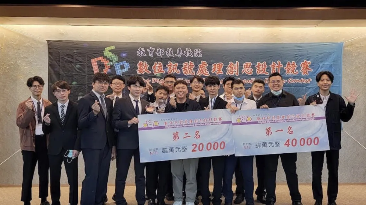 修平科大學團隊參加第十七屆數位訊號處理創思設計競賽,獲取第一、二名。(圖/修平科技大學提供)