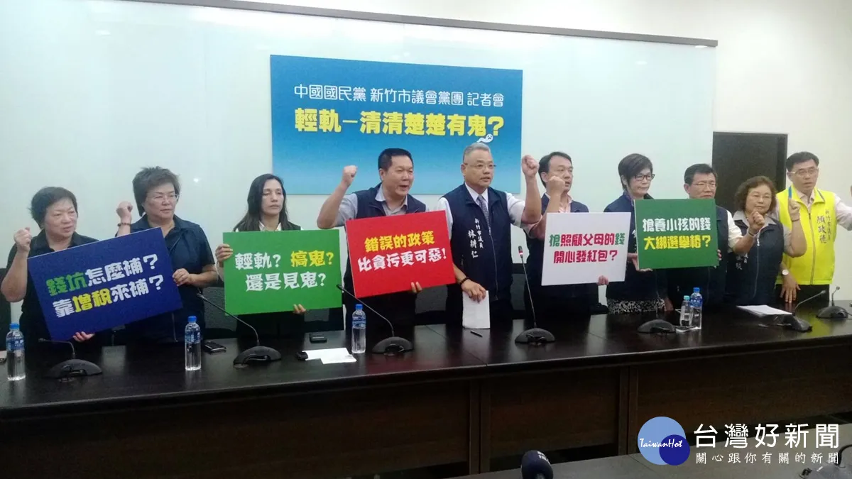 輕軌見鬼? 國民黨:拿錢買玩具