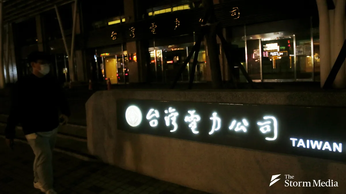 Taiwan Power Company.(File Photo)