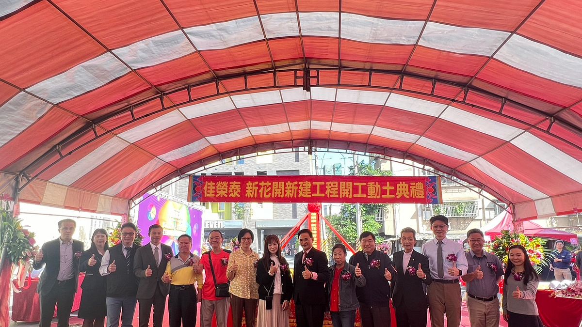 「新花開」正式於11/28吉時舉行動工典禮,就是要以最誠摯與踏實的心,為各界帶來美好的家。(圖/黃睿筌攝) 「新花開」正式於11/28吉時舉行動工典禮,就是要以最誠摯與踏實的心,為各界帶來美好的家。(圖/黃睿筌攝)