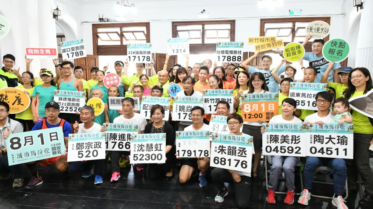 備受期待的新竹市城市馬拉松,預計將在108年1月6日(日)準時起跑。(圖/新竹市政府提供)