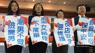 現代婦女基金會認為網路上對「撿屍性侵」存在5大偏見,呼籲全民一同打擊性犯罪。(取自現代婦女基金會官網)