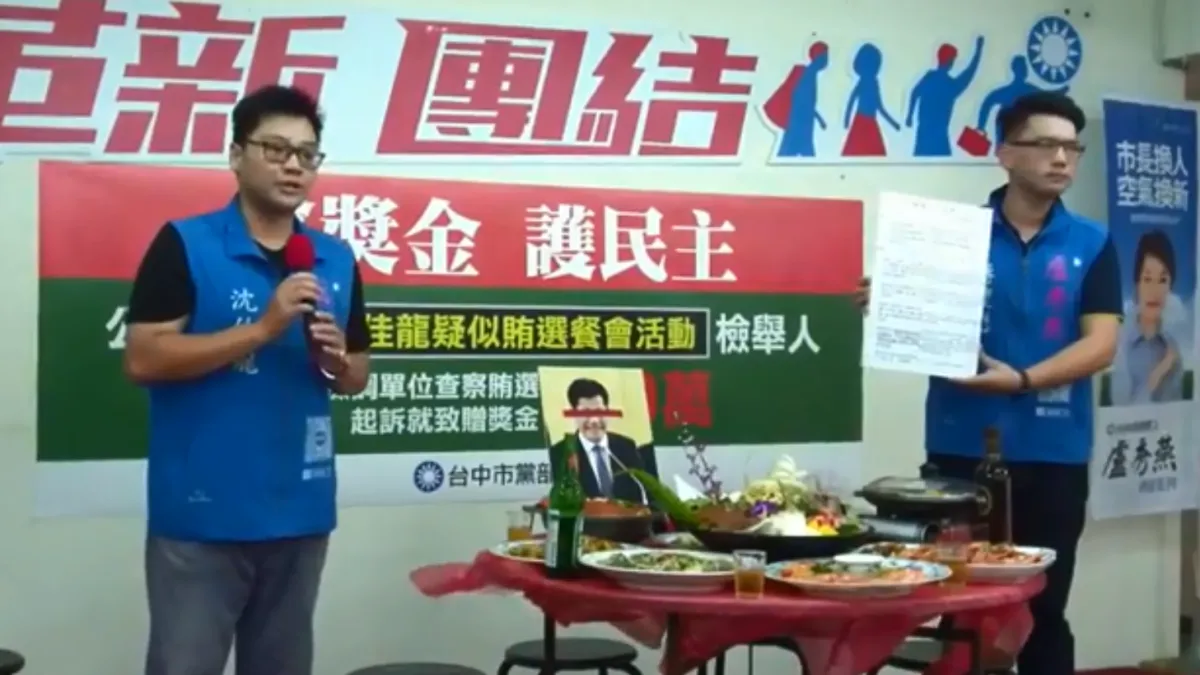 國民黨台中市長候選人盧秀燕陣營11日直播餐會,但因餐桌上擺了一張台中市長林佳龍的照片,好似「祭拜」林,被網友批評「不吉利」。(取自盧秀燕臉書)