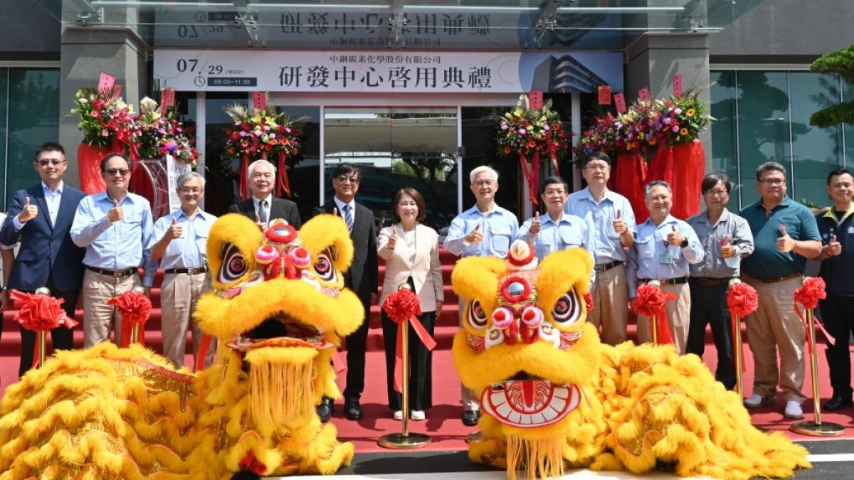 中碳屏南廠研發中心啟用!斥資1.87億元布局高端碳材料 搶攻AI、半導體商機