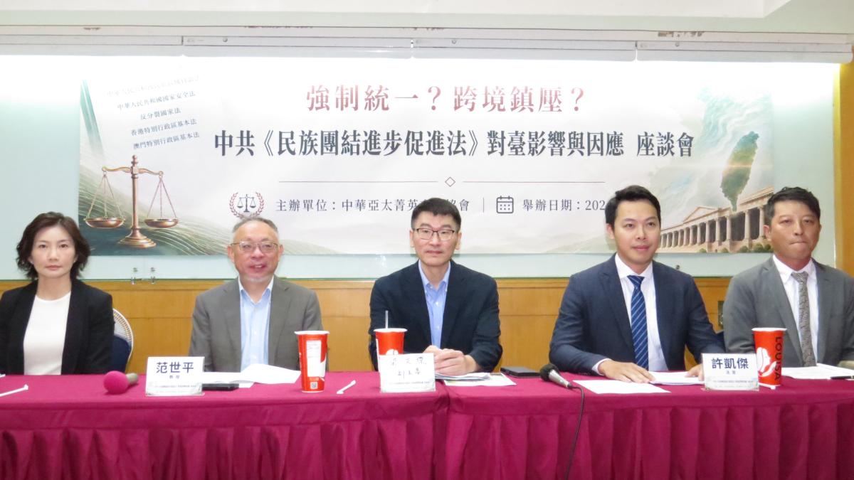 「台灣特區政府籌備處」已在路上?學者憂心習近平即將推出「國家統一法」,片面處置台灣未來