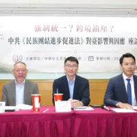 中国で7月1日に「民族団結進歩促進法」が施行されたことを受け、識者らが座談会を開催し、台湾への影響について議論した。左から中央研究院(中研院)法律学研究所の陳玉潔副研究員、台湾師範大学東アジア学系の范世平教授、大陸委員会の梁文傑副主任委員、台北地方法院国安専門法廷裁判官の許凱傑氏、台北海洋科技大学講師の呉瑟致氏。(撮影/楊騰凱) 中国で7月1日に「民族団結進歩促進法」が施行されたことを受け、識者らが座談会を開催し、台湾への影響について議論した。左から中央研究院(中研院)法律学研究所の陳玉潔副研究員、台湾師範大学東アジア学系の范世平教授、大陸委員会の梁文傑副主任委員、台北地方法院国安専門法廷裁判官の許凱傑氏、台北海洋科技大学講師の呉瑟致氏。(撮影/楊騰凱)