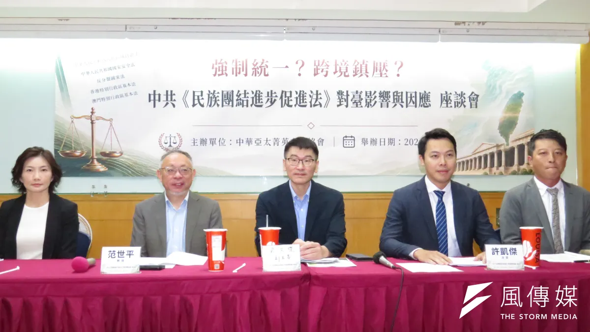 中共《民族團結進步促進法》7月1日上路,學者舉辦座談會聚焦對台灣的衝擊。左起為中研院法律所副研究員陳玉潔、台師大東亞系教授范世平、陸委會副主委梁文傑、台北地院國安專庭法官許凱傑、台北海洋科技大學吳瑟致。(楊騰凱攝)