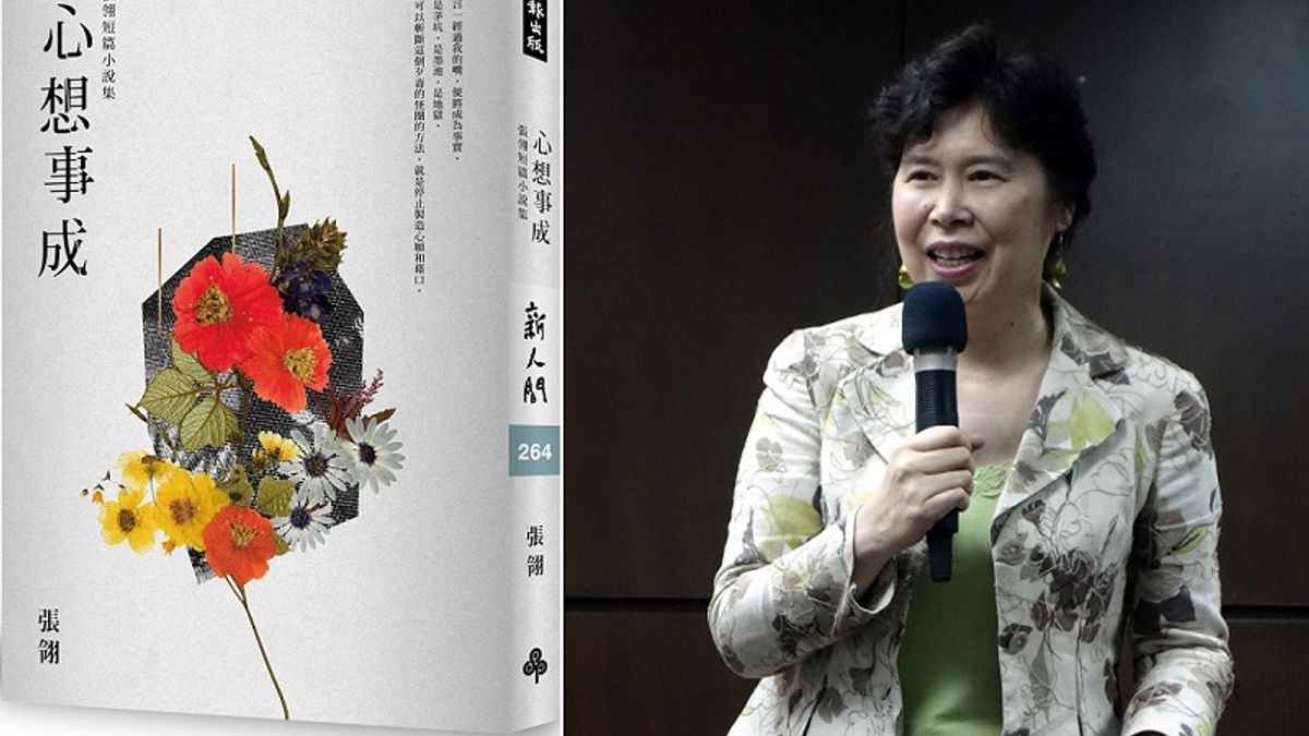 張翎(北美作家協會官網)和她最新在台出版的《心想事成:張翎短篇小說集》(時報出版) 張翎(北美作家協會官網)和她最新在台出版的《心想事成:張翎短篇小說集》(時報出版)