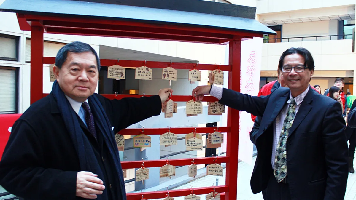 元智大學27周年校慶 徐旭東、吳志揚連袂出席