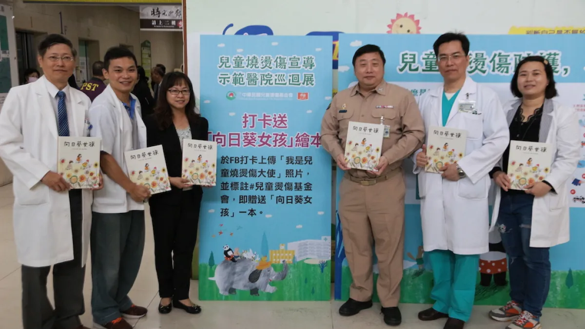 兒童燒燙傷示範醫院巡迴展,來到國軍高雄總醫院左營分院宣導防護知識,吸引許多民眾熱情參與。(圖/兒童燙傷基金會提供)