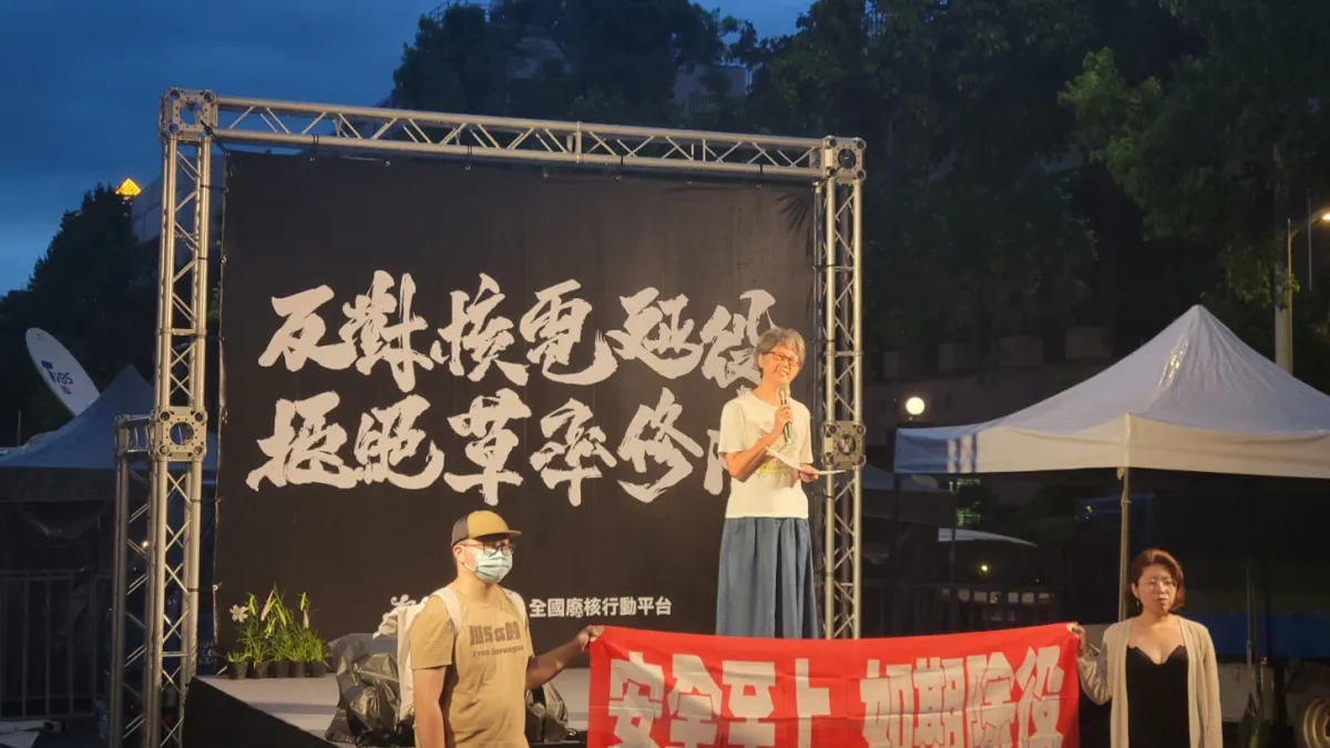 2024年7月9日環團在立院外抗議核管法排審過於草率。(全國廢核行動平台提供)