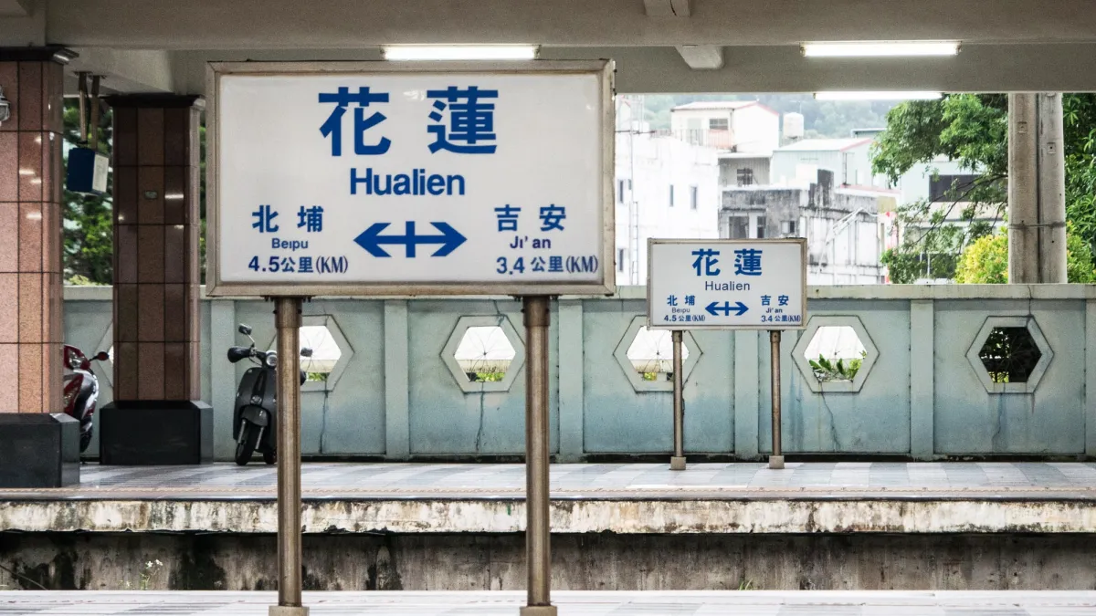 花蓮不只好玩,更好吃!(圖/billy1125@Flickr)