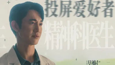 陸劇《危險關係》好看嗎?本文為你整理劇情亮點與首播真實評價懶人包。(圖/取自IMDB)