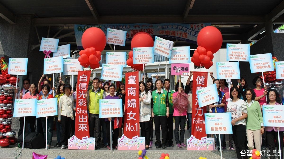 南市婦女節園遊會趣味競賽 女力秀出自信與活力 南市婦女節園遊會趣味競賽 女力秀出自信與活力