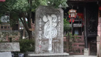 劉明燈北巡噶瑪蘭,行經草嶺古道遇狂風大霧,取「雲從龍,風從虎」,便在大石上手書「虎」字以鎮之。劉明燈是湖南張家界人,虎字碑也復刻到了湖南張家界。(旅遊網)