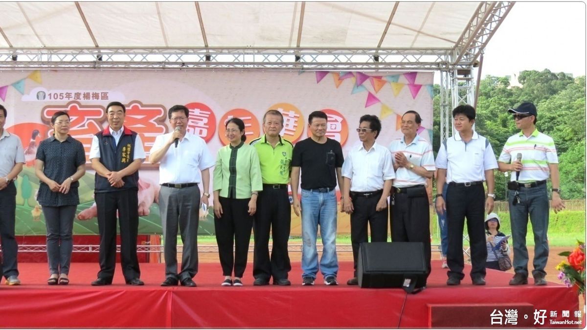 展現農民活力與農產特色 楊梅區畜產嘉年華 展現農民活力與農產特色 楊梅區畜產嘉年華