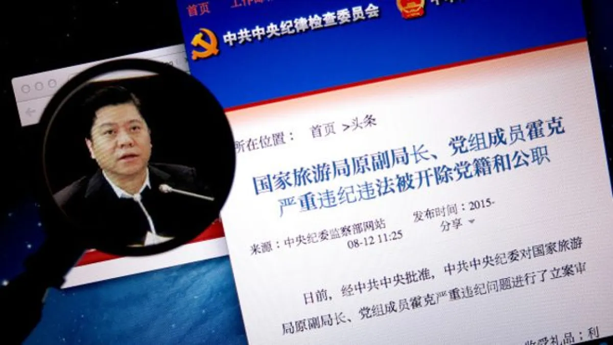 霍克已被開除黨籍和行政職務,並被移送司法機關處理。(BBC中文網)