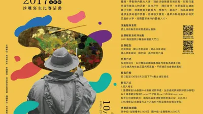 南投縣府10月1日舉行沙雕寫生比賽。(圖/南投縣政府提供)
