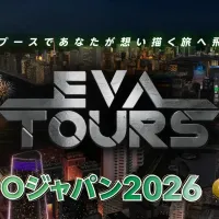 エバー航空は「ツーリズムEXPOジャパン2026」に出展し、52万通り以上のフライト体験が広がる没入型コンテンツ「EVA TOURS」をはじめ、先進的な体験型ブースを展開する。(エバー航空提供) エバー航空は「ツーリズムEXPOジャパン2026」に出展し、52万通り以上のフライト体験が広がる没入型コンテンツ「EVA TOURS」をはじめ、先進的な体験型ブースを展開する。(エバー航空提供)