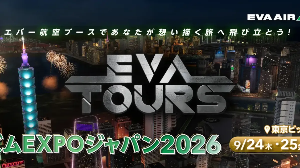 エバー航空は「ツーリズムEXPOジャパン2026」に出展し、52万通り以上のフライト体験が広がる没入型コンテンツ「EVA TOURS」をはじめ、先進的な体験型ブースを展開する。(エバー航空提供)