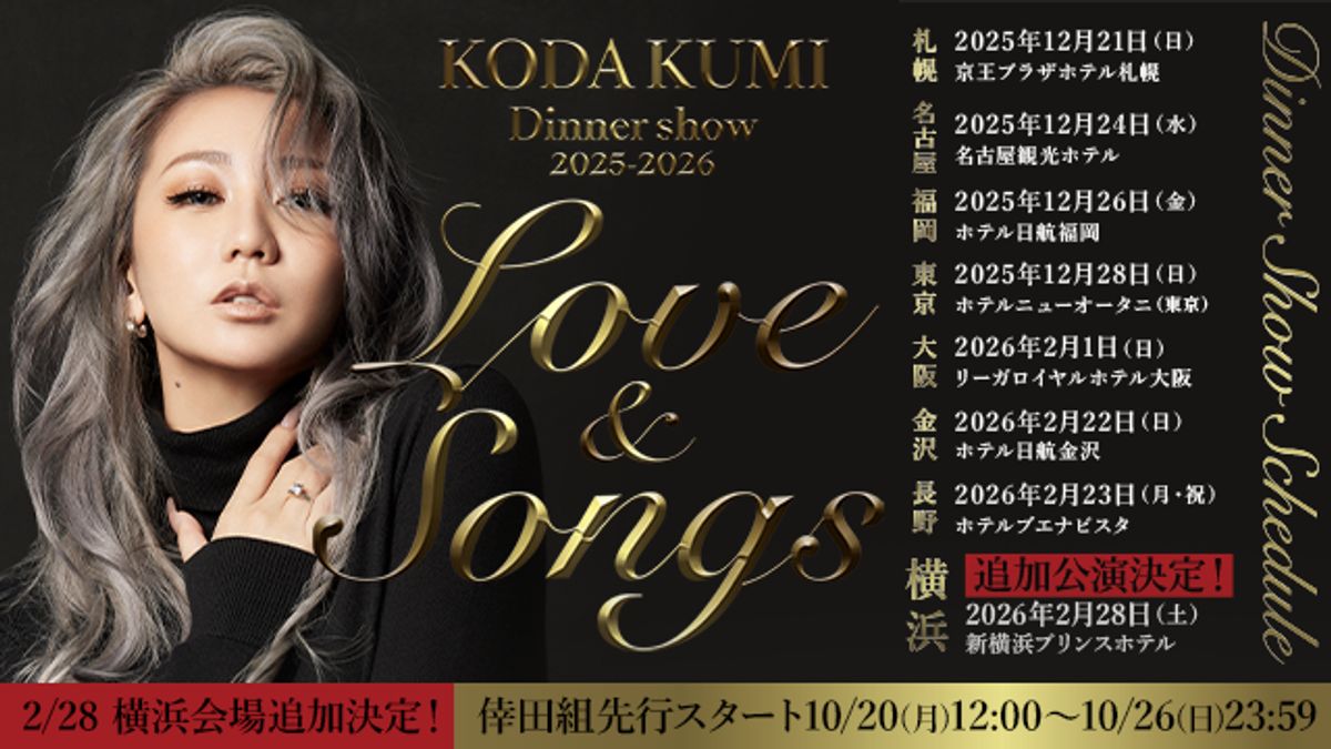 濱崎步之後又一人 日本流行天后倖田來未香港演場會無預警喊卡