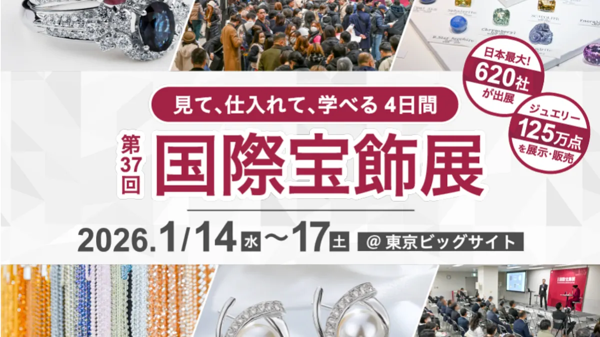 RX Japanは、1月に開催する展示会情報を更新し、40周年を迎える「ネプコン ジャパン」や市場拡大が続く「ライブ・エンターテイメント EXPO」など、各業界の最先端技術とトレンドが集結する計6つの展示会を見どころと共に紹介する。(画像/RX Japan PR事務局提供)
