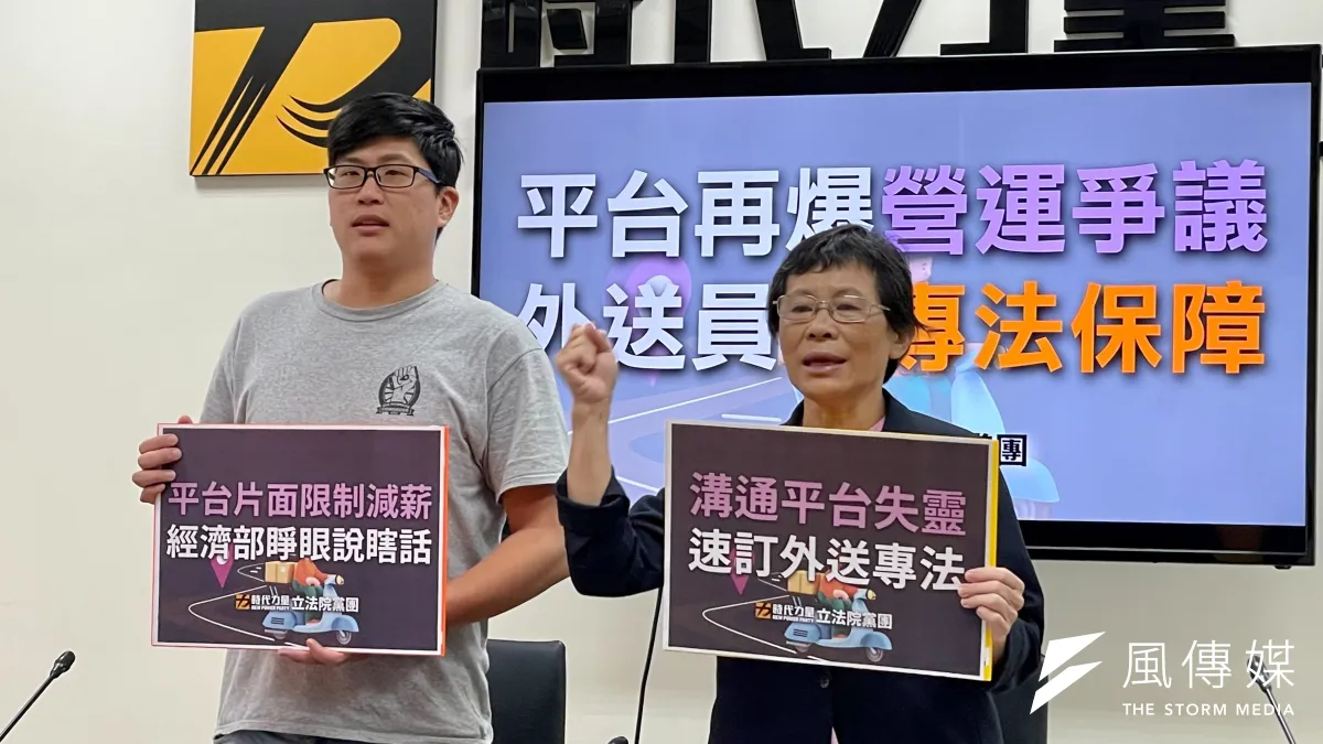 時代力量立委陳椒華(右起)、時代力量不分區立法委員參選人陳昱安17日於時代力量立法院黨團召開「平台再爆營運爭議 外送員要專法保障」記者會。(鍾秉哲攝)