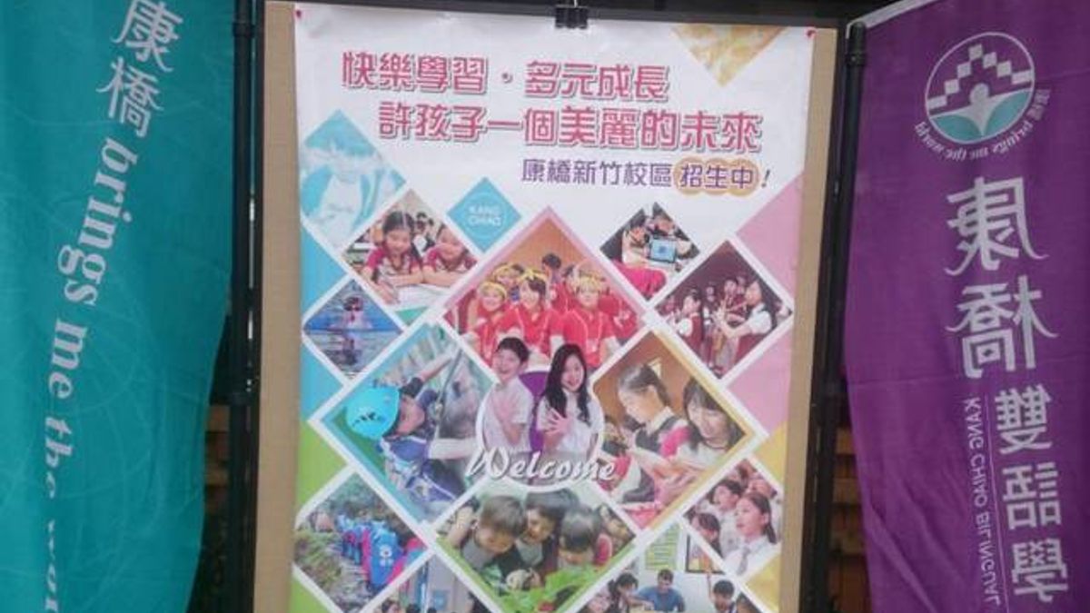 未立案即招生? 家長痛批康橋帶頭違法偷跑 未立案即招生? 家長痛批康橋帶頭違法偷跑