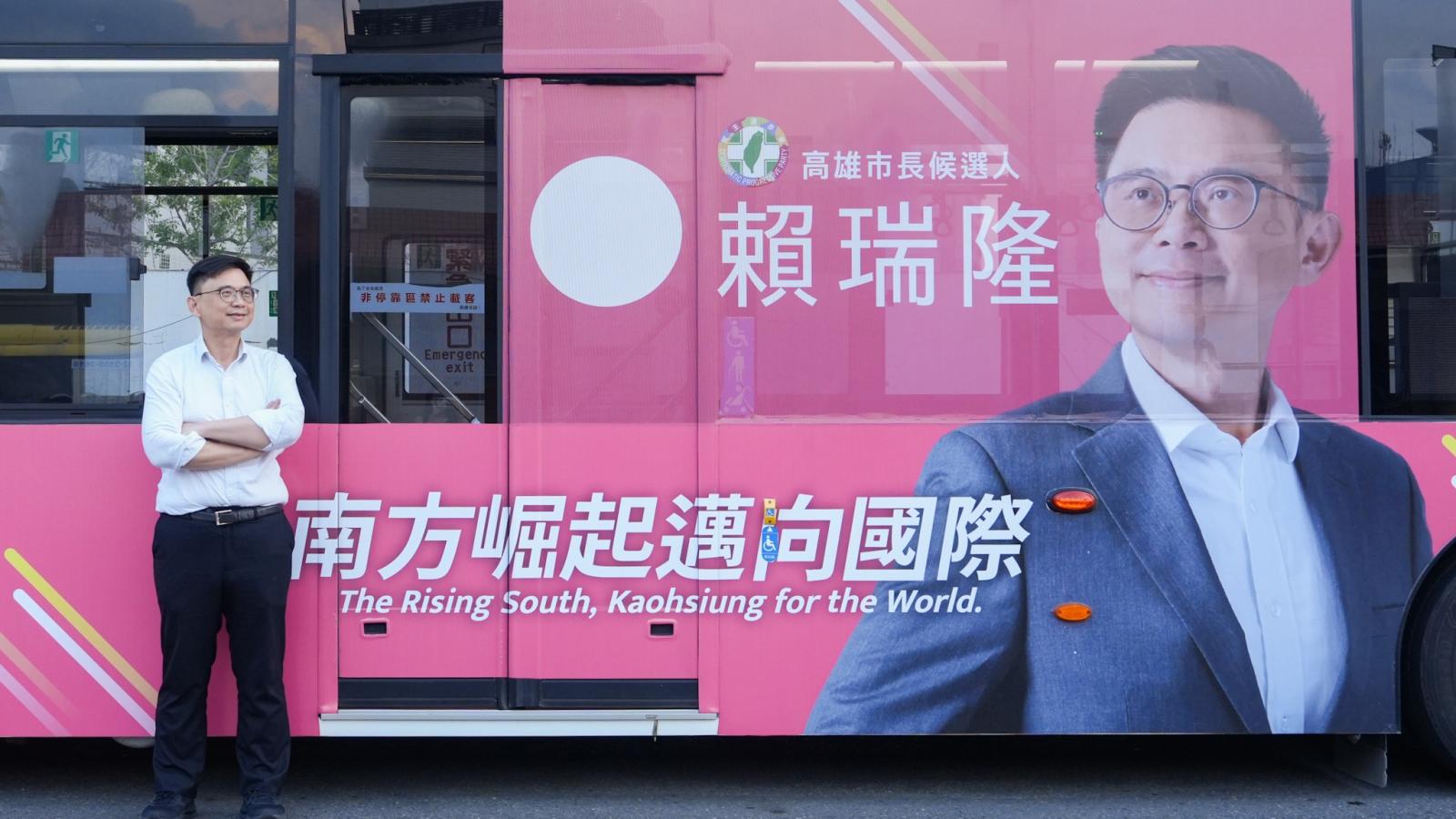 南方崛起、邁向國際!賴瑞隆競選公車廣告上路 高雄隊合體拚市政願景全面啟動