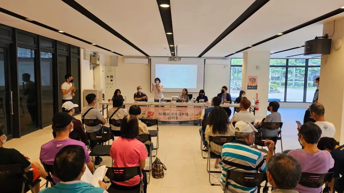 桃市觀旅局辦理民宿申設說明會,協助民眾能實現創業夢想。(圖/桃園市政府提供)