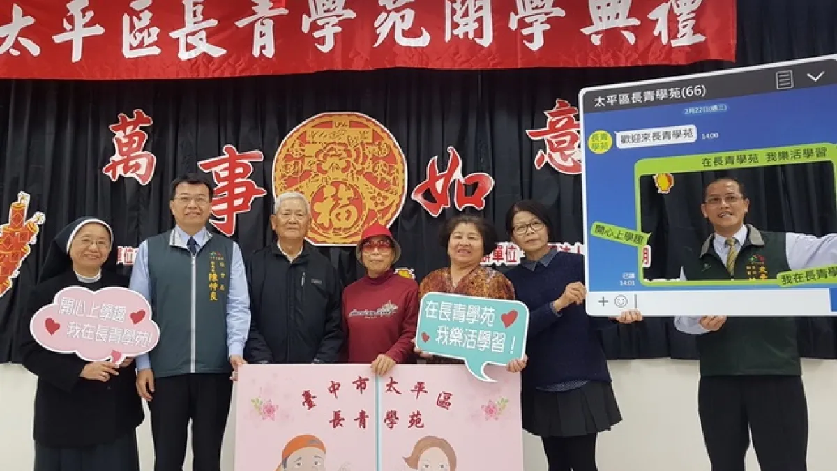 太平長青學苑開學 最高齡學員92歲