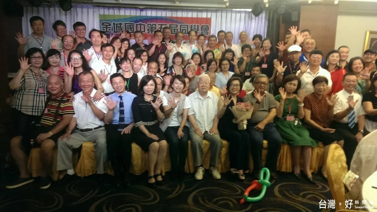 畢業41年再遇見 金城國中第五屆校友重聚話當年