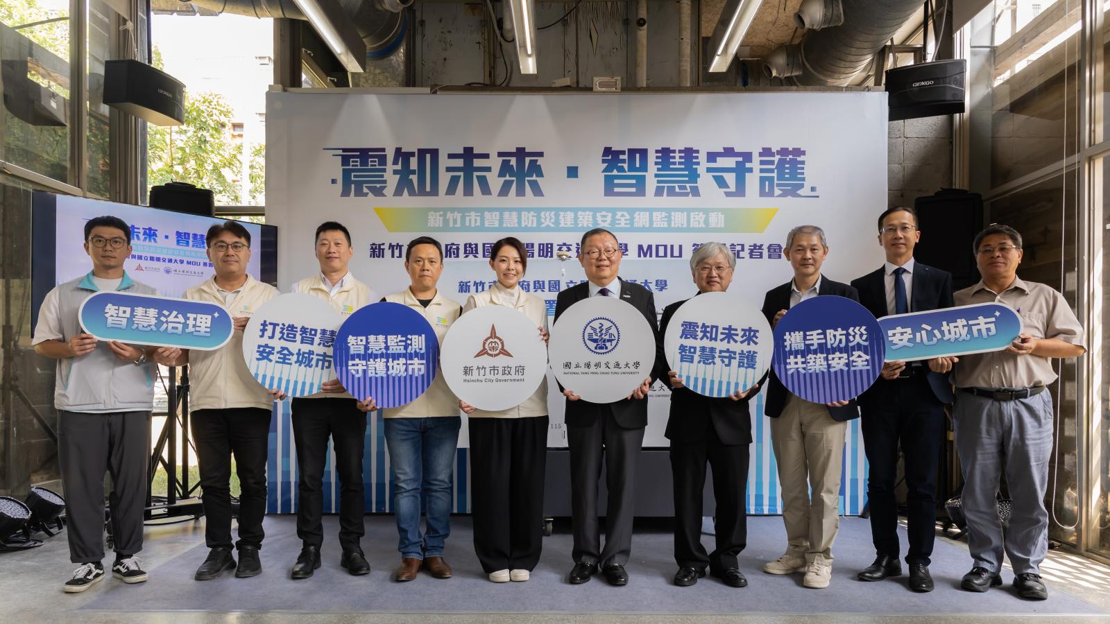 竹市府攜手陽明交大推動「智慧防災建築安全網」 高虹安:用科技守護城市公有建築