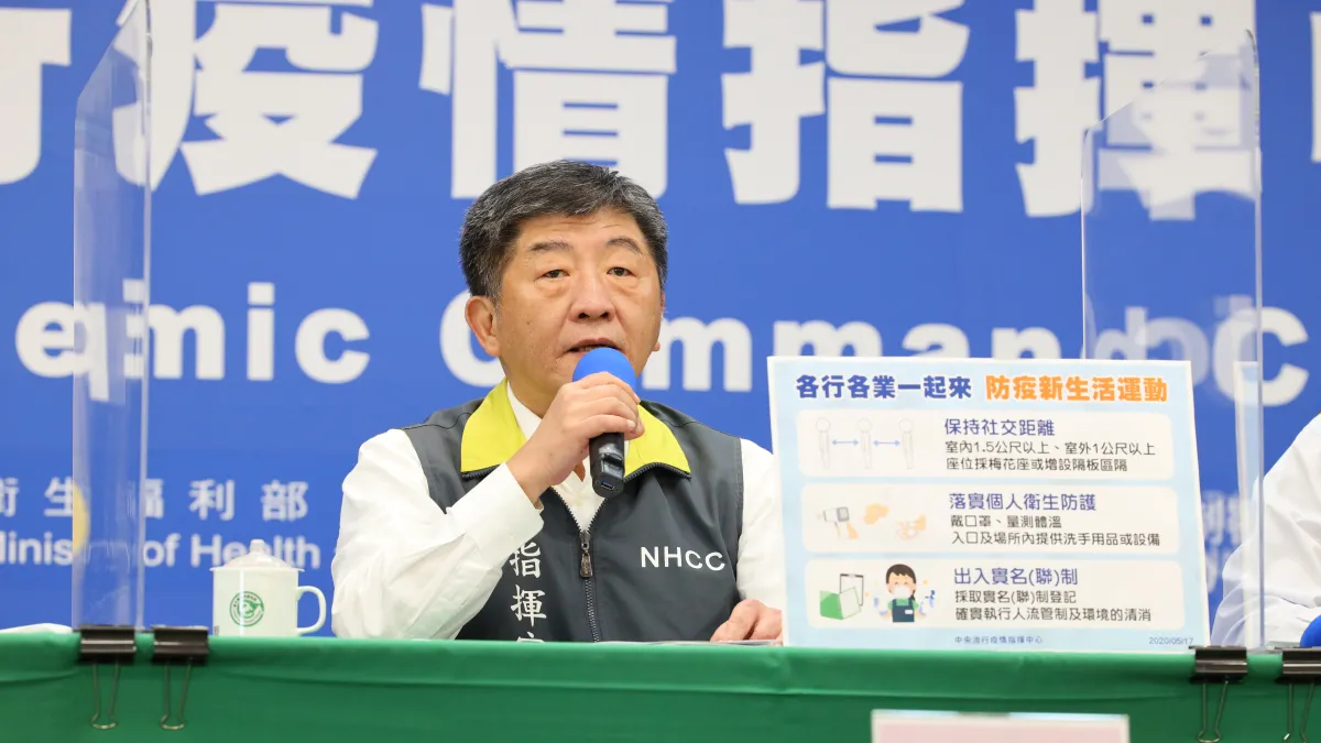 中央流行疫情指揮中心指揮官陳時中(見圖)宣布,17日台灣無新增新冠肺炎確診病例。(中央流行疫情指揮中心提供)