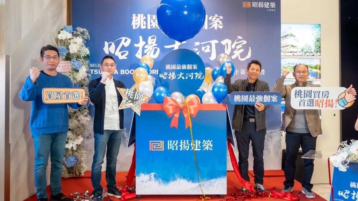 左起:昭揚建設蕭冠宇協理、王祐乾副總、蕭立志副總、天曜廣告陳志賢副總。(圖/昭揚建設提供)