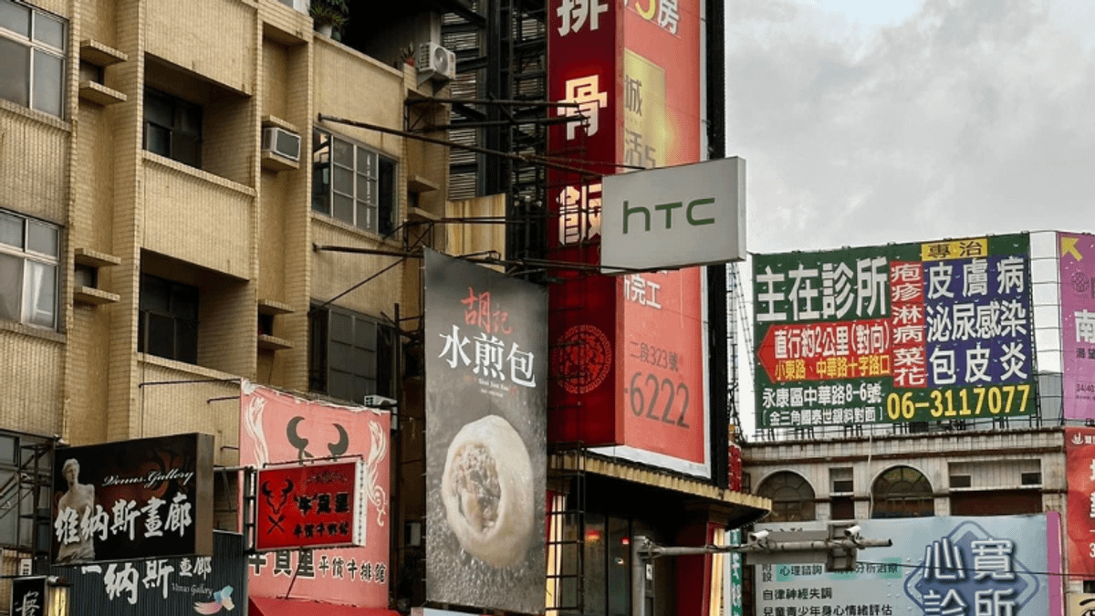 臉書粉專《台南式 Tainan Style》發文指出,最後一間HTC的門市已經熄燈的消息。(圖/翻攝自臉書) 臉書粉專《台南式 Tainan Style》發文指出,最後一間HTC的門市已經熄燈的消息。(圖/翻攝自臉書)