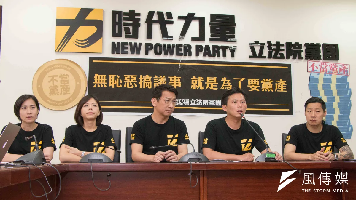 時代力量15日舉行「無恥惡搞議事 就是為了要黨產」記者會,痛批國民黨為了黨產而杯葛議事。(李振均攝)