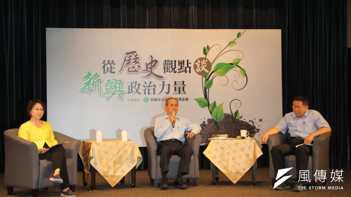 「從歷史觀點談新興政治力量」對談,左起:范雲、黃煌雄、柯文哲。(葉信菉攝)