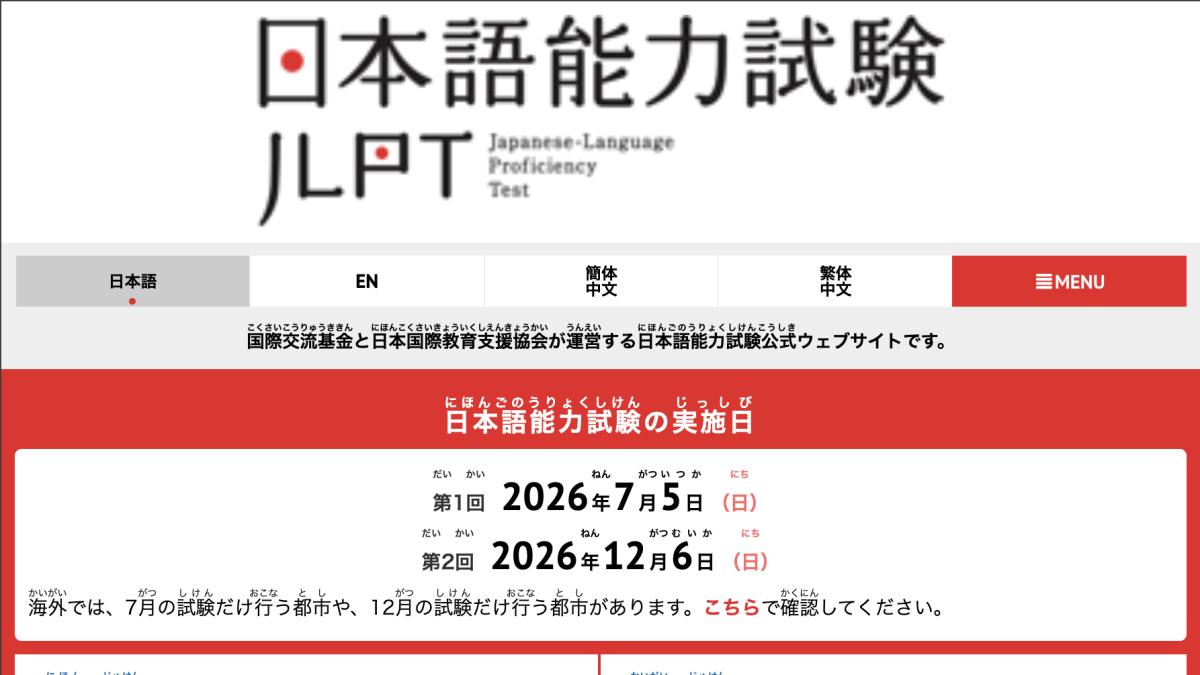 免唸書「保證」通過日檢!作弊集團現蹤小紅書,「高科技耳機」喊價60萬日圓