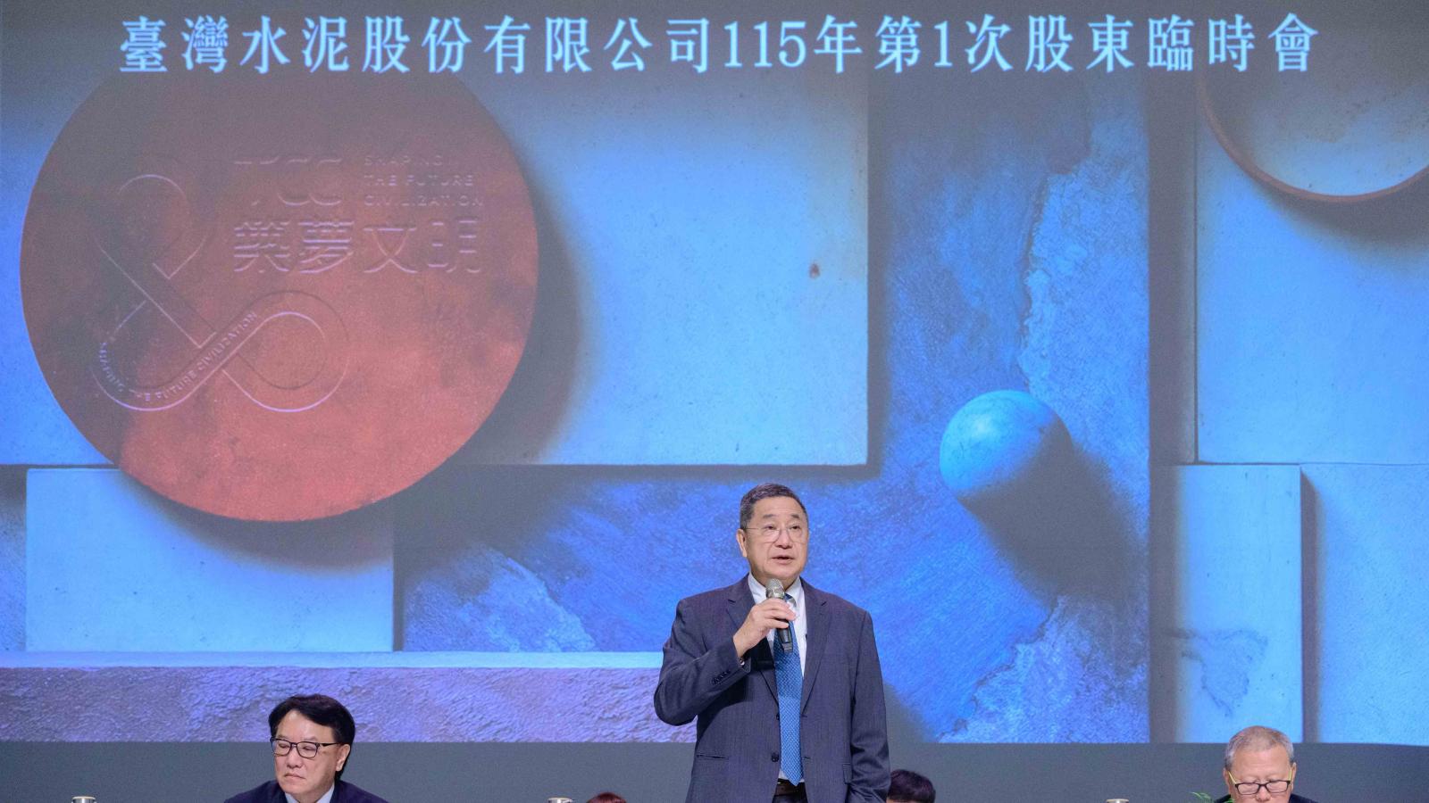 台泥「增加一隻腿」!股東臨時會通過歐洲上市案,張安平嘆國內機制讓技術難發揮